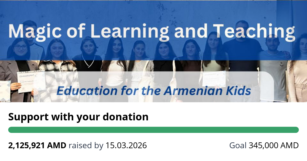 Սովորելու և ուսուցանելու հրաշքը