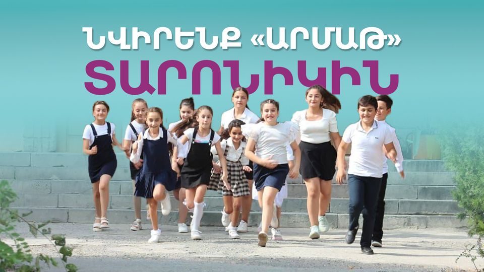 Contribute to "Armath" in Taronik