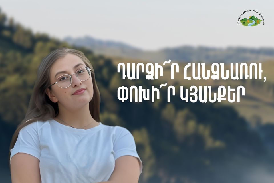 Project