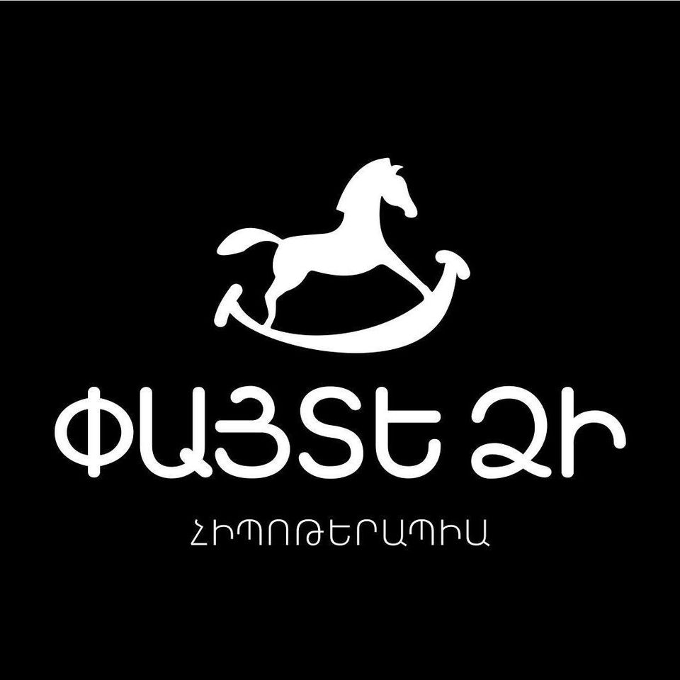Անվճար ձիաբուժություն մտավոր և/կամ ֆիզիկական խնդիրներով երեխաների համար